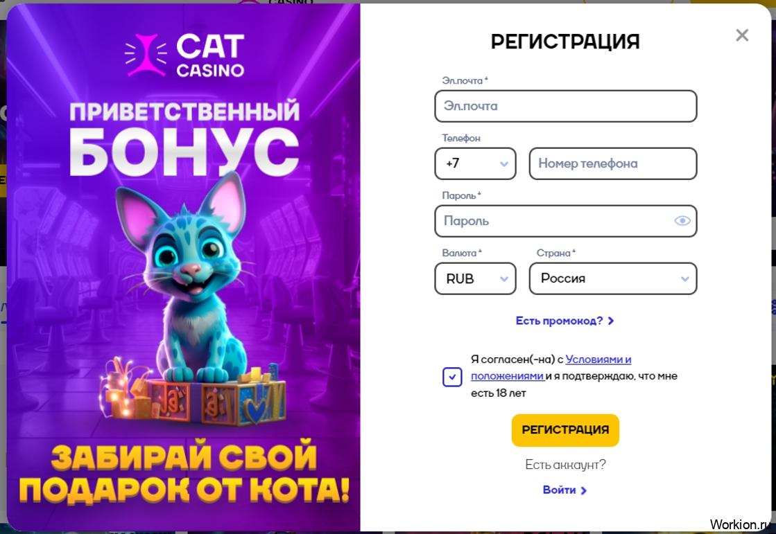Cat Casino бонус 100 FS по промокоду без депозита