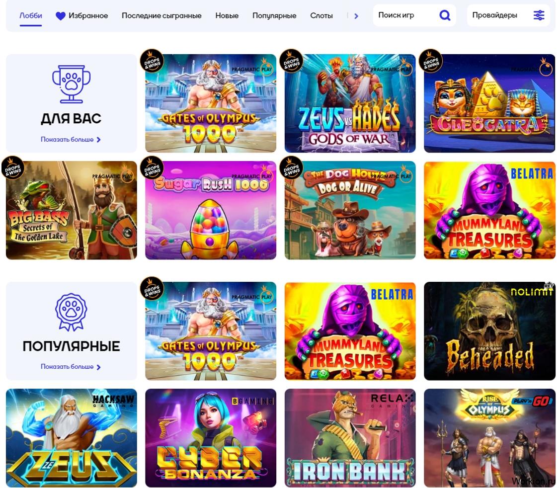 игровые автоматы казино