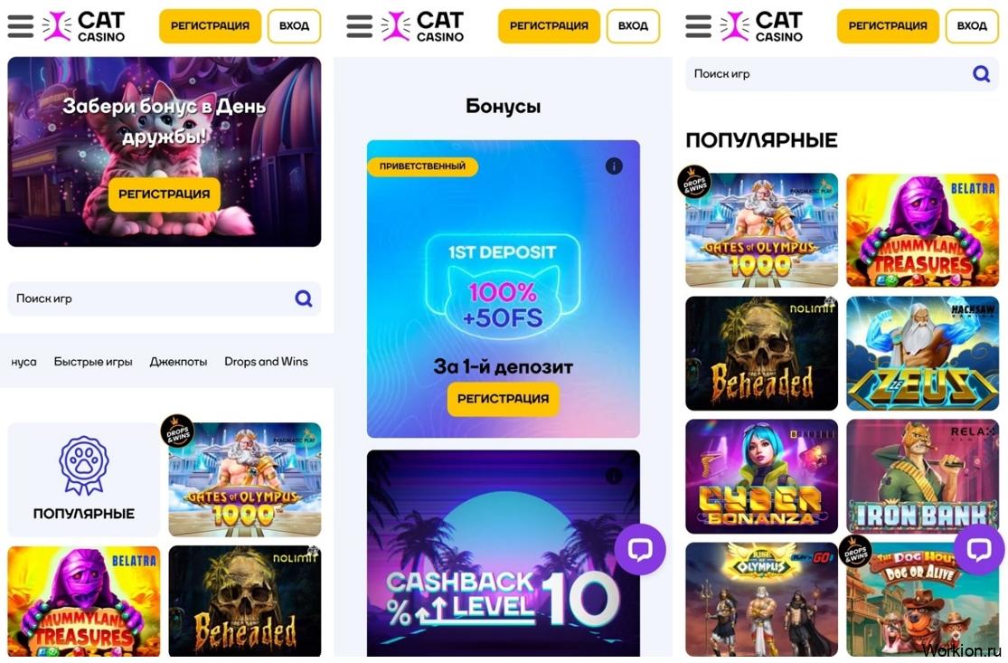 Cat Casino бонус 100 FS по промокоду без депозита