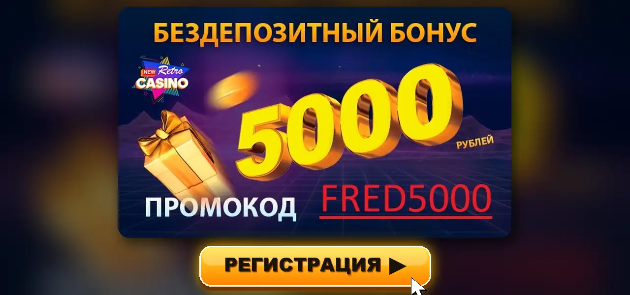 как казино борется с бонусхантерами